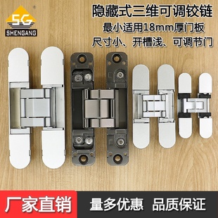 三维可调十字铰链 神冈橱柜衣柜门镜柜门隐形合页小尺寸隐藏暗藏式