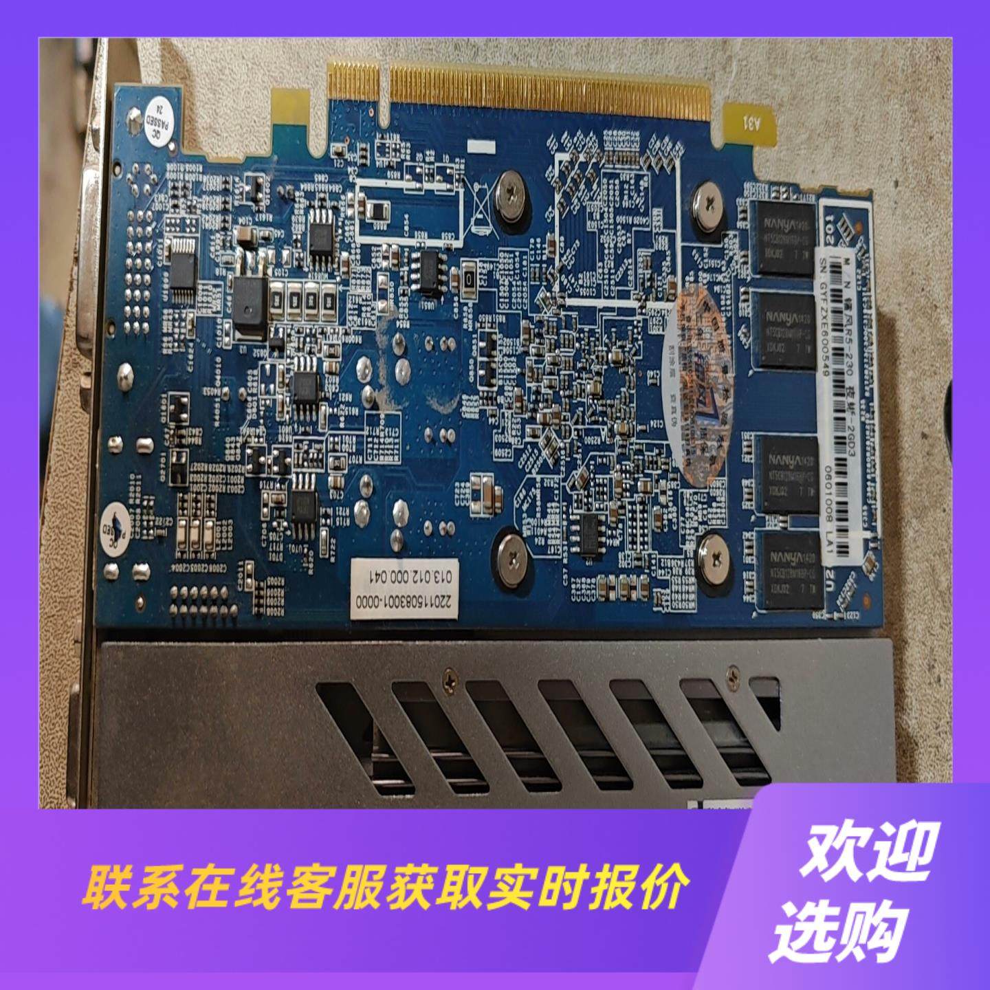 镭风R5-230夜蜥-2GD3显卡正常图片实拍拍前询价下单