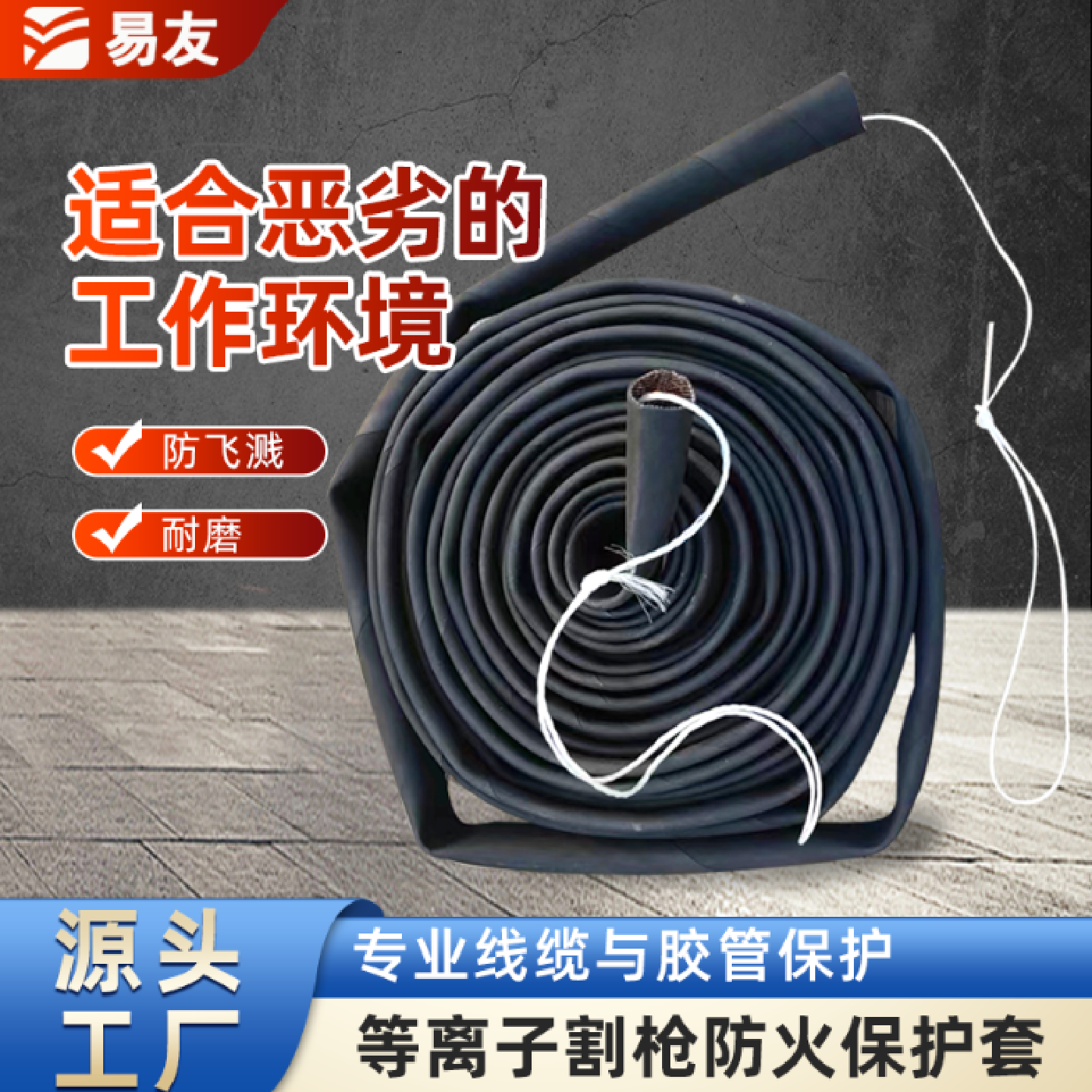 等离子割咀切割机割枪把线气管耐磨防火套保护套套管氩弧焊枪配件