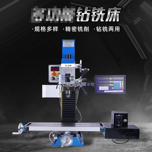 机床小型家用钻铣床金属加工钻床台式 启梦28型钻铣床一体式 厂家供