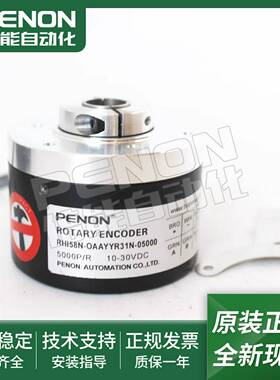 议价-RHI58N-OAAYYR31N-05000空心光电编码器RHI58N-0AAK1R31N-00