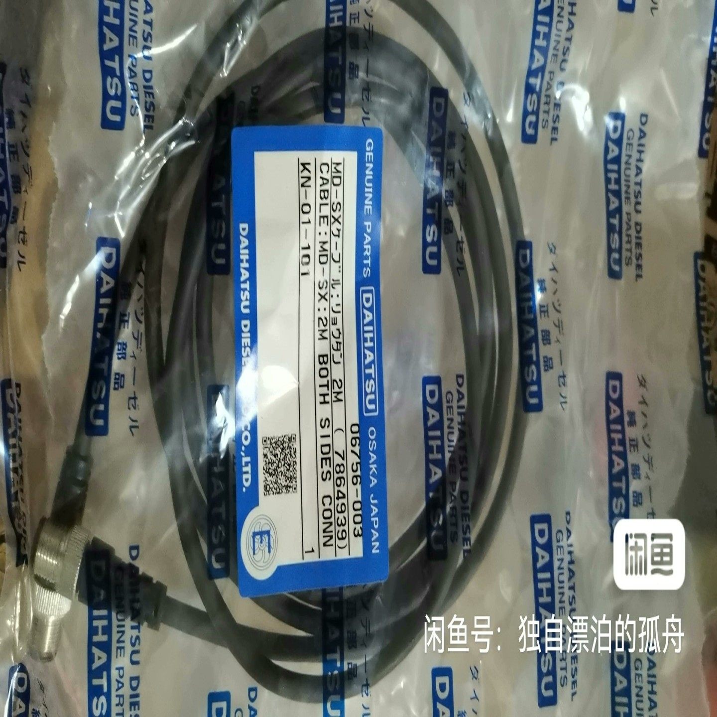 MD-SXM2M大发油污探测器的线现货--议价商品