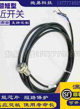 议价-全新马赫接近开关FBS-08D01P1-D31808D01N1-D318电感式传