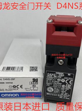 隆兴正宗原装正品D4NS-1AF 1BF D4NS-4AF 4DF 2CF 安全门开关*