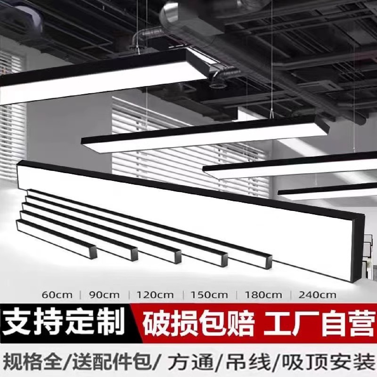 LED长条灯办公室超市收银台条形格栅方通灯商场led吊线灯专用护眼