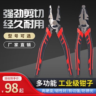 kt老虎钳钢丝钳工业级铬钼钢8寸钳子