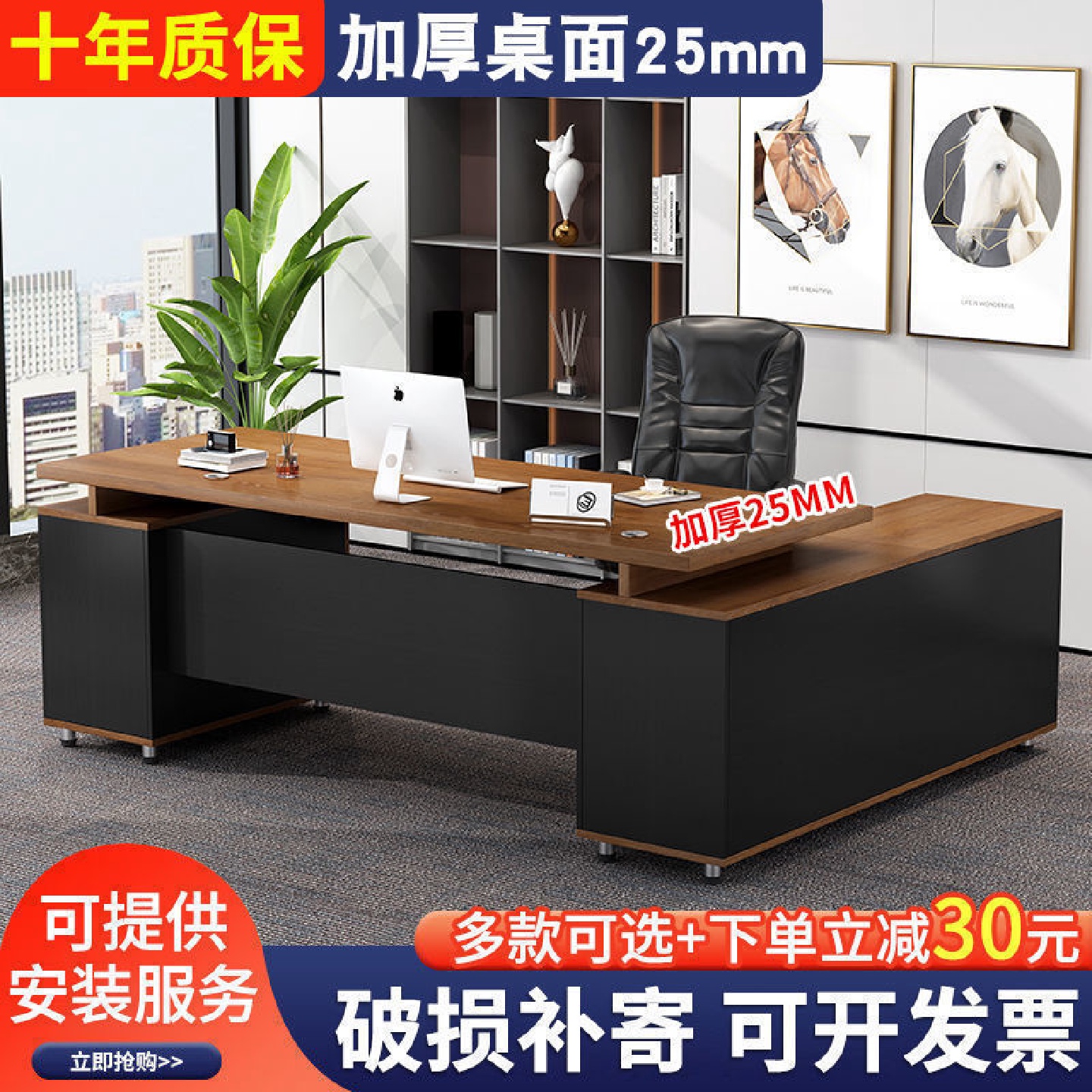 现代电脑桌办公室家具办公桌老板桌总裁桌子简约经理办公桌椅组合