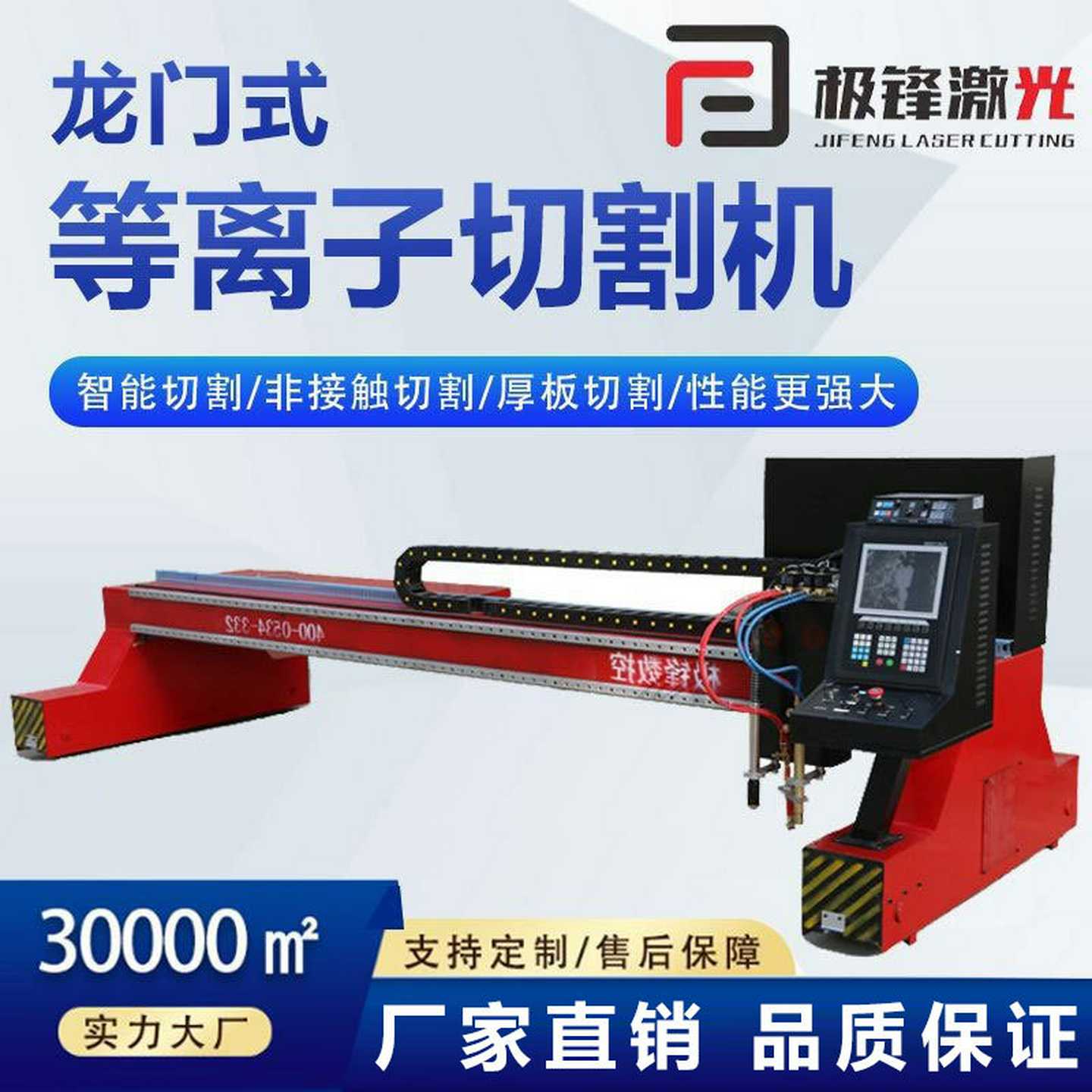 德州数控切割机等离子火焰数控切割设备金属铜铁钢材市场设备