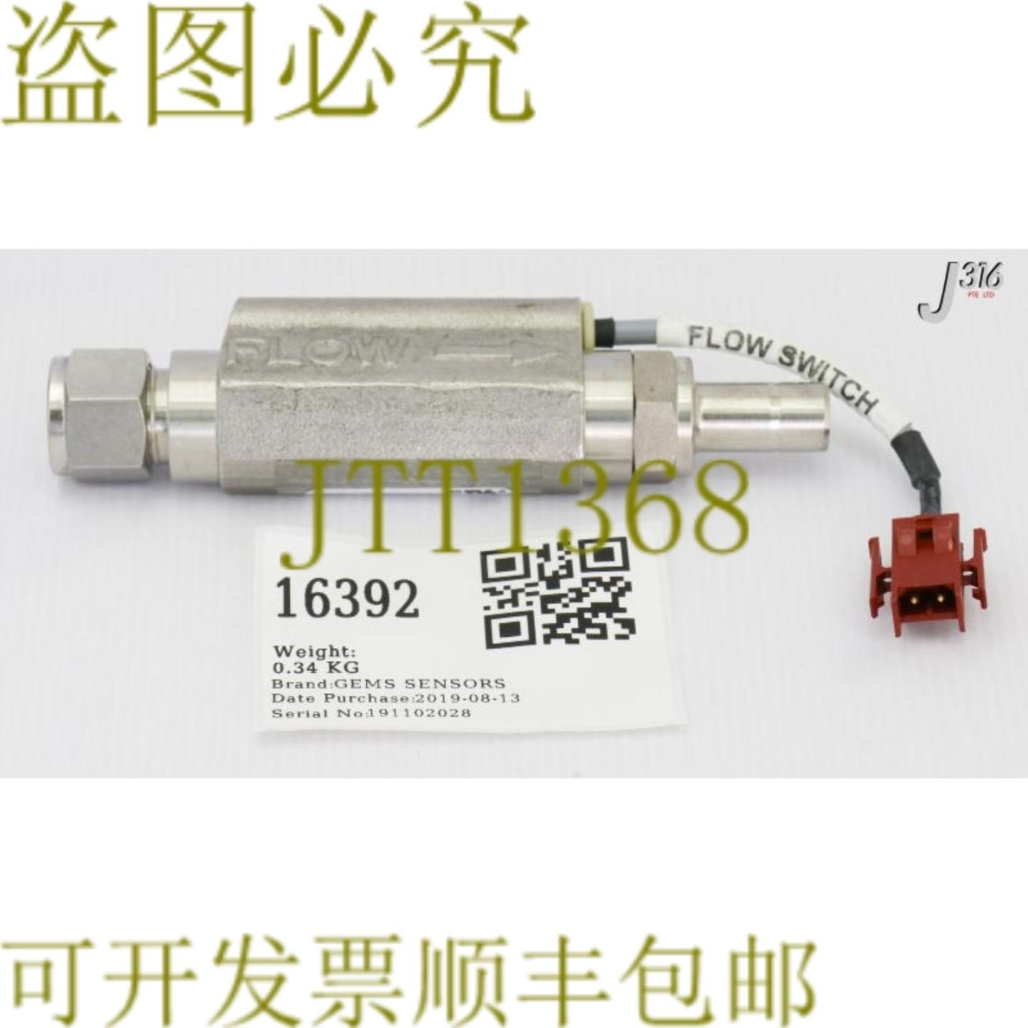 供应16392 MS 传感器 FS-480 流开关 200GPM 216725