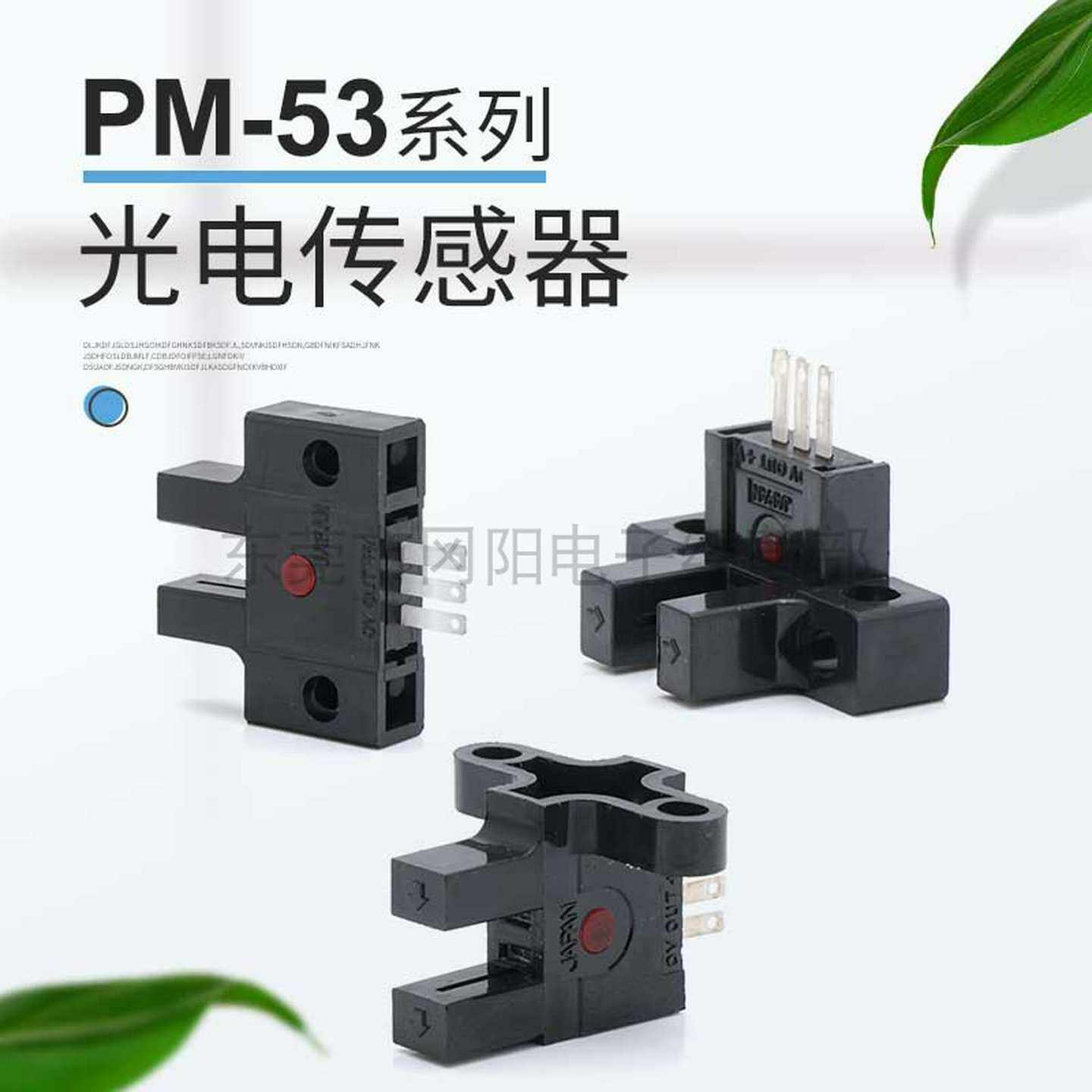 议价-原装日本神视SUNX光电子元件开关传感器凹槽微型PM-53-C1现