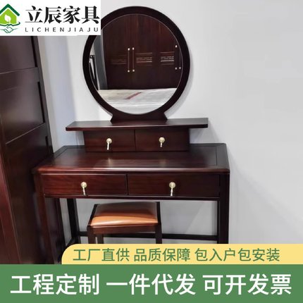 新中式乌金木全实木梳妆台化妆桌卧室高档1m小户型复古化妆台妆凳