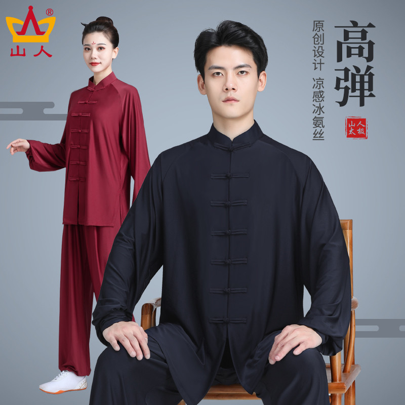 太极服男款新款2025太极拳八段锦练功服男武术服装春秋季套装
