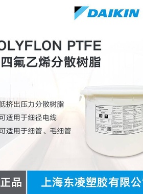 POLYFLONTM大金DAIKINF-207耐低温PTFE管件管道薄壁应用