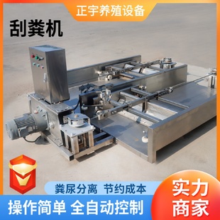 刮粪机全套养殖场清粪设备猪羊舍全自动清粪机一拖二不锈钢刮粪机