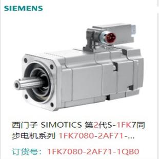 SIMOTICS 同步电机 99新1FK7080 1QB0 1FK7 PN=21kW 2AF71