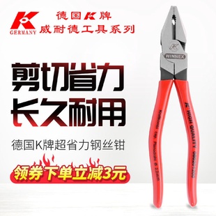 台湾产k牌工业级超省力老虎钳6寸7寸8寸9寸钢丝钳拉丝钳子电工钳