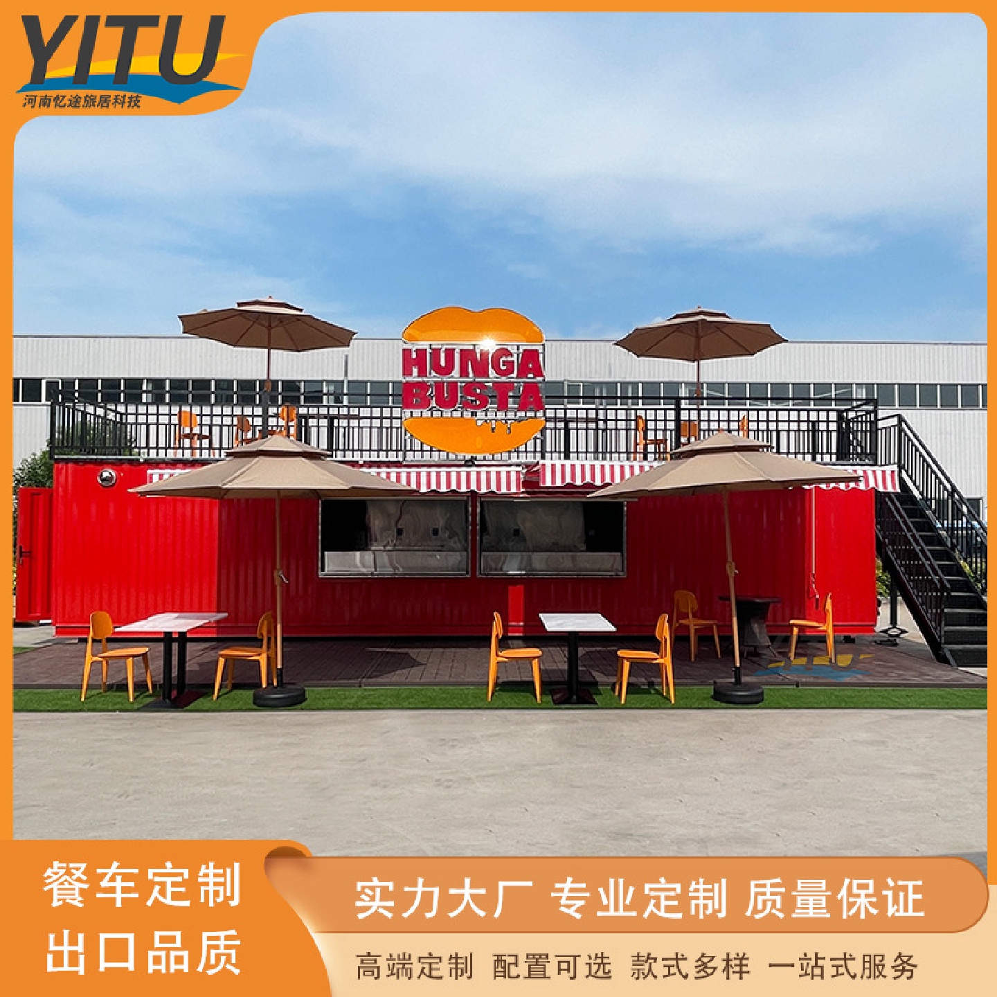 集装箱小吃摊熟食商业街小吃车便利店超市写字楼网红摆摊模块化