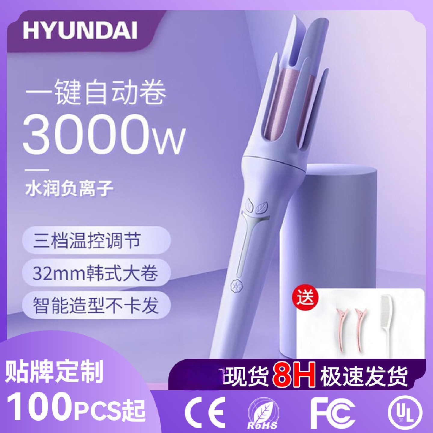 宿舍全自动卷发棒不负离子伤发卷发器家用电卷棒32MM小型七夕礼物