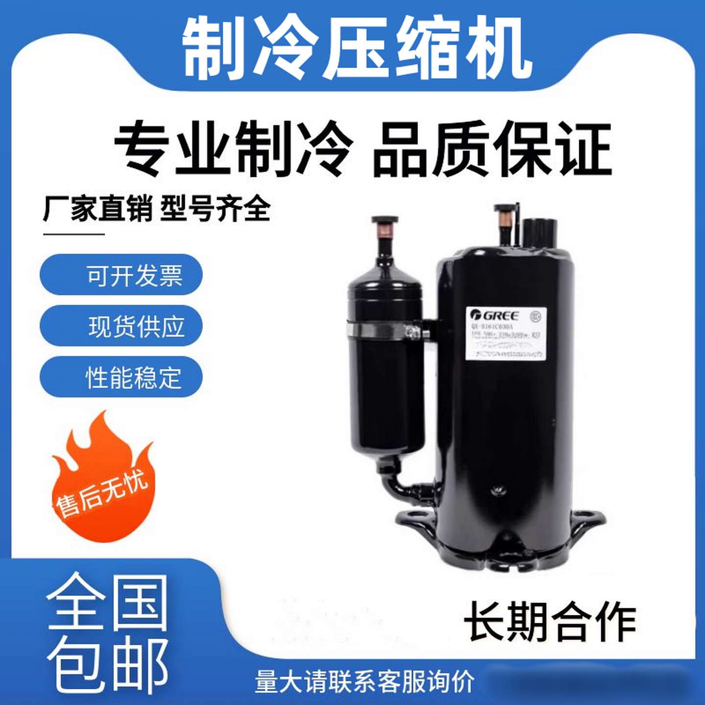 议价-空调冷库制冷压缩机QX-32F050gQX-34F050gAQX-F295F050QX