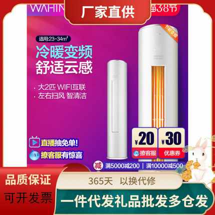 立式柜机大2匹冷暖两用智能家用客厅圆柱落地式空调官方5H