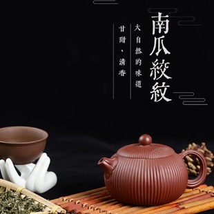 宜兴紫砂壶220cc原矿南瓜绞纹壶清水泥家用茶壶可按需定