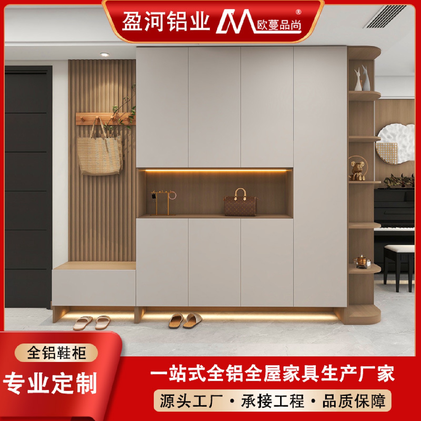 全铝家具工厂全屋定制家用现代简约入户仿木纹肤感收纳铝合金鞋柜