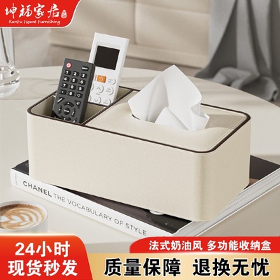 高颜值抽纸盒家用客厅创意纸巾盒桌面轻奢奶油风茶几遥控器收纳盒