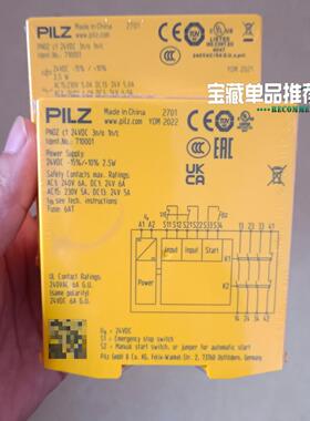 皮尔兹710001安全继电器PNOZC1