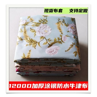 架外套定 7K简易布衣柜套外罩定做布套单卖防水防晒加厚牛津布鞋