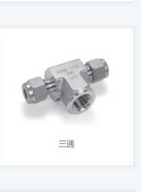 美国进口UCT双卡套LeCt-Lok卡套管接头公连接器626