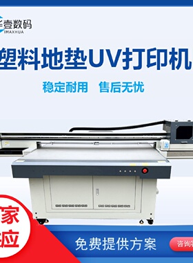 EVA泡沫爬行垫打印机瑜伽垫硅藻泥脚垫彩绘塑料门垫PVC地垫uv彩印