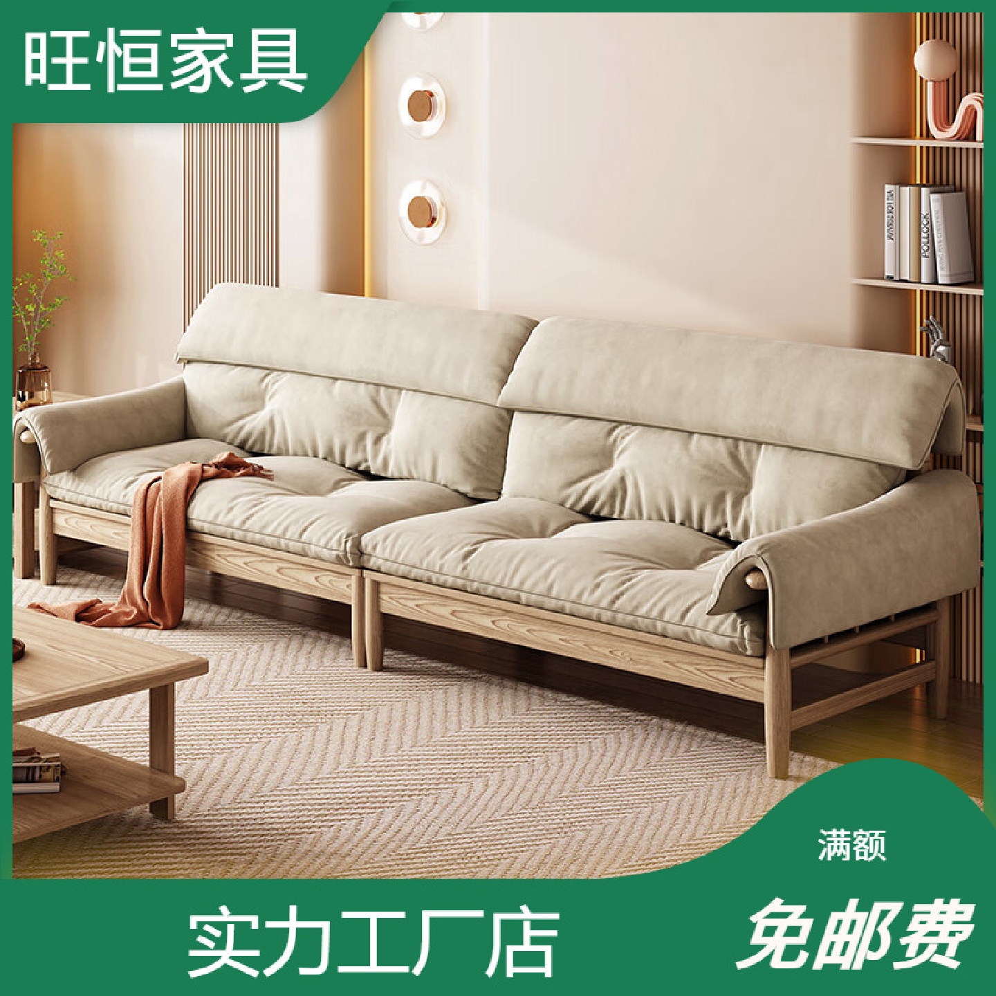 白蜡木全实木沙发现代简约冬夏两用大客厅转角直排框架小户型组合