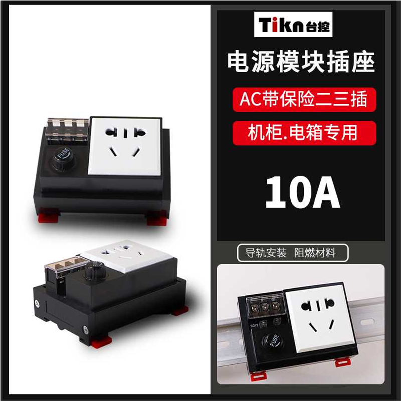 电源插座模块接地端子台控滤波器保险端子台ST071ST070ST072-10