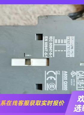 ABBCAL 18-11辅助触点一共16只功能正常标拍前询价下单