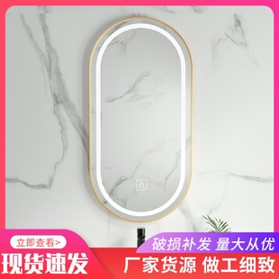 椭圆形智能除雾浴室镜子挂墙卫生间酒店带灯led卫浴镜触摸梳妆镜