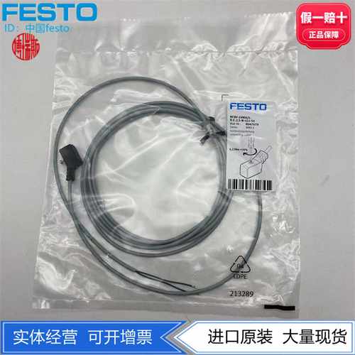 FESTO费斯托阀片连接电缆NEBV-Z4WA2L-R-E-2.5-N-LE2-S18047679