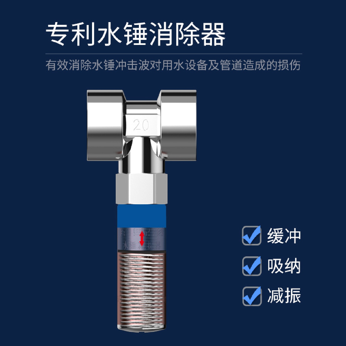 j81对4分寸水锤分水管消除器锤内螺纹内丝直接接头减振防水6其g3