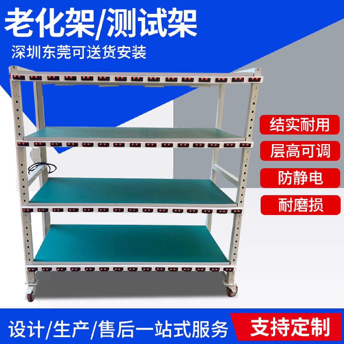 老化架充电架测试架USB插座灯具线夹移动架多层带轮防静电周转车