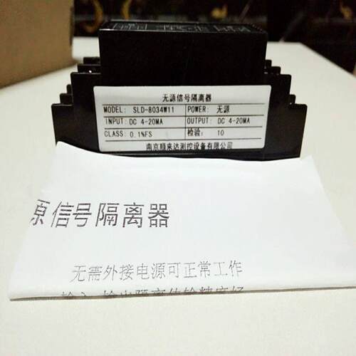 SLD-8034W11  无源信号隔离器~询价