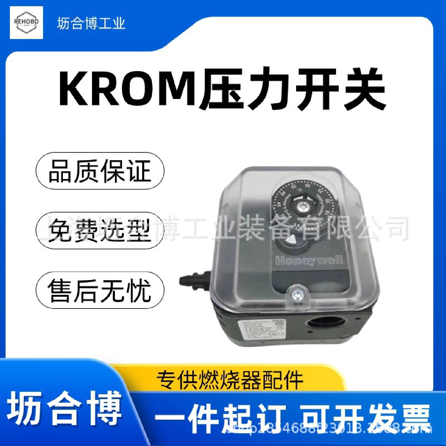 KROM压力开关DL4E-1现货坜合博实力商家