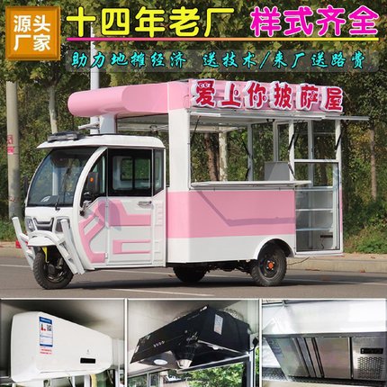 油电两用电动三轮四轮街景餐车移动手推摆摊车电动多功能小吃车