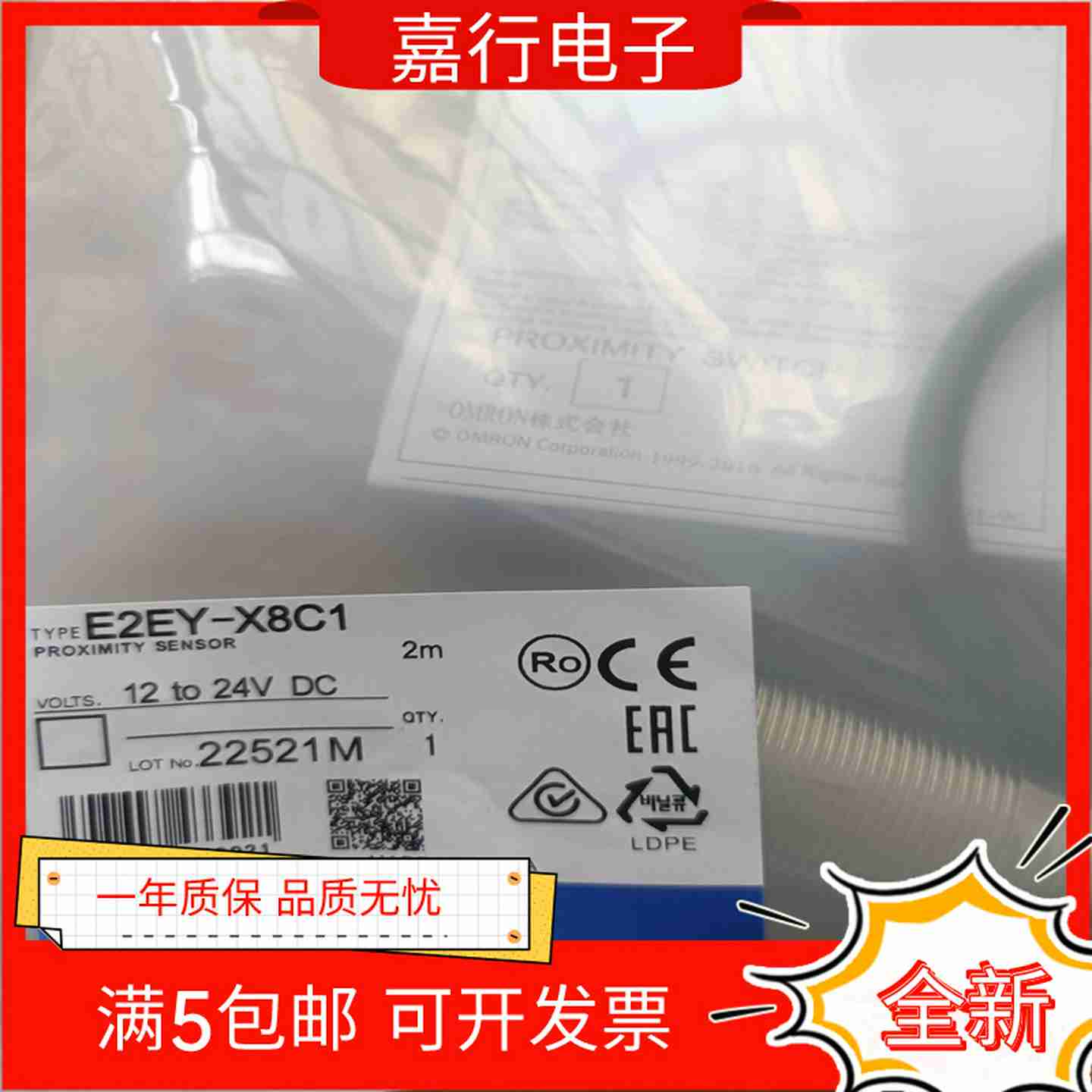 议价-全新电式接近开关E2EY-X4C1E2EY-X8C12QM质量保
