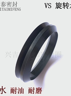 进口VS水封密封圈防水丁晴橡胶旋转油封20/22/25/28/30/32/35/38