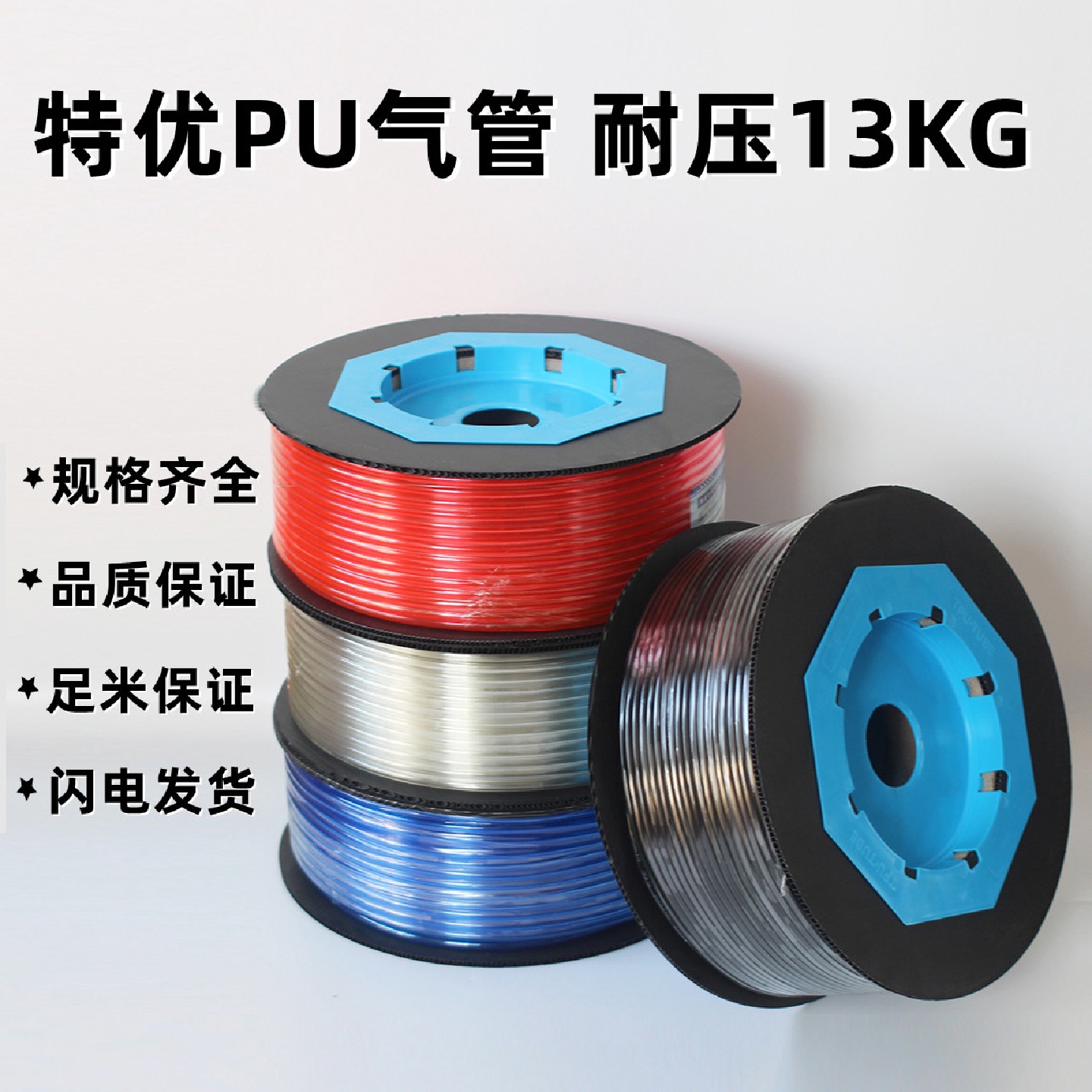 13KG特优防爆PU软管18透明高压管空压机标准气管10*8气泵汽管黑