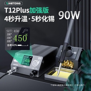 T12电烙铁家用小型专业级焊台大功率数显控温休眠焊锡笔维修工具
