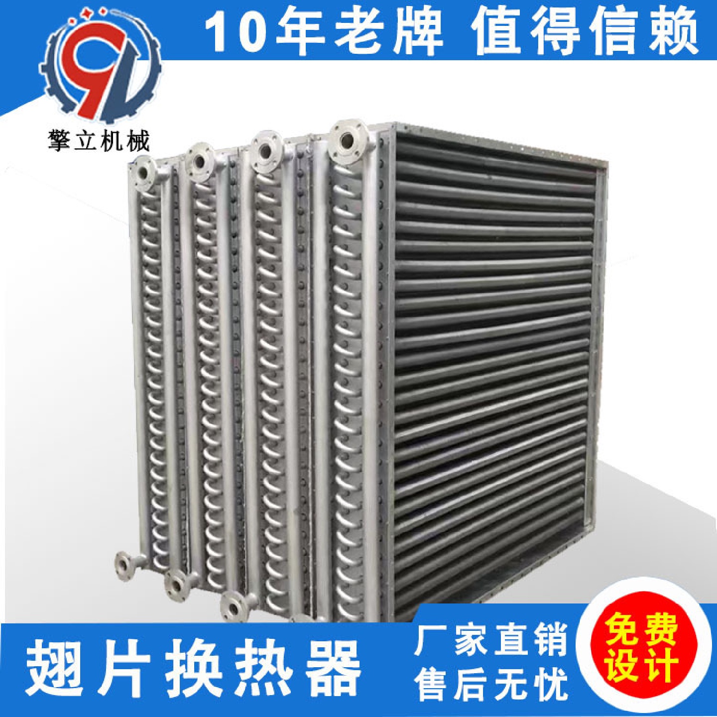厂家供应翅片管式换热器翅片式蒸汽散热器不锈钢热交换器定制