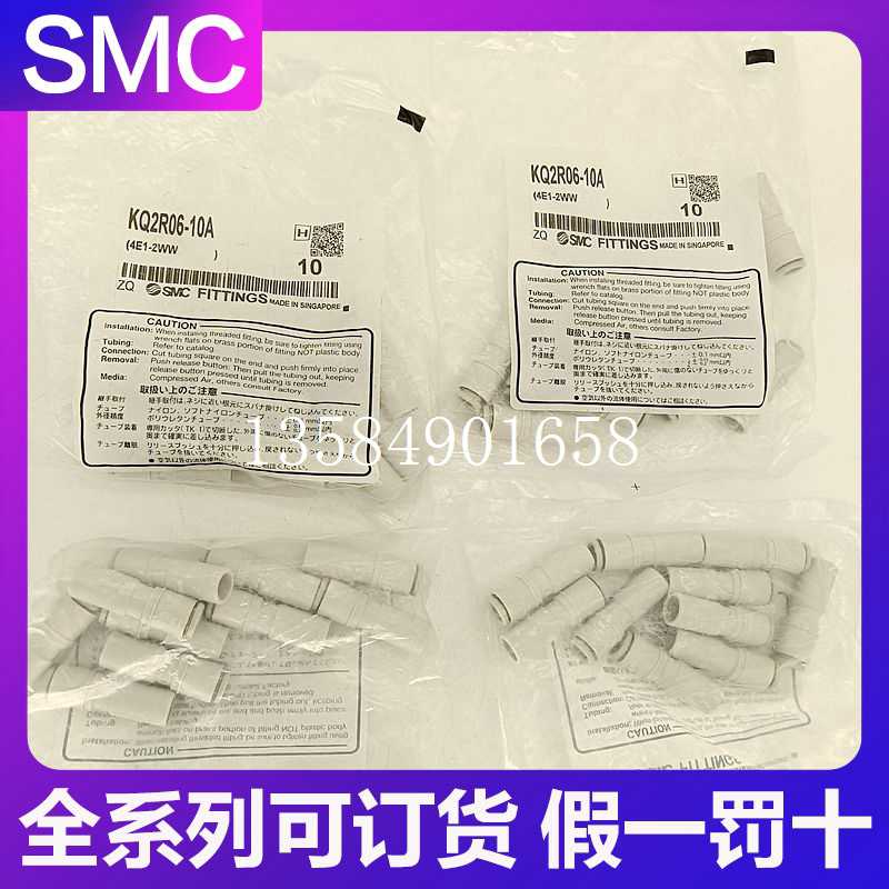 SMC原装正快换接头插管减径接管KQ2R06-10A 现货供应