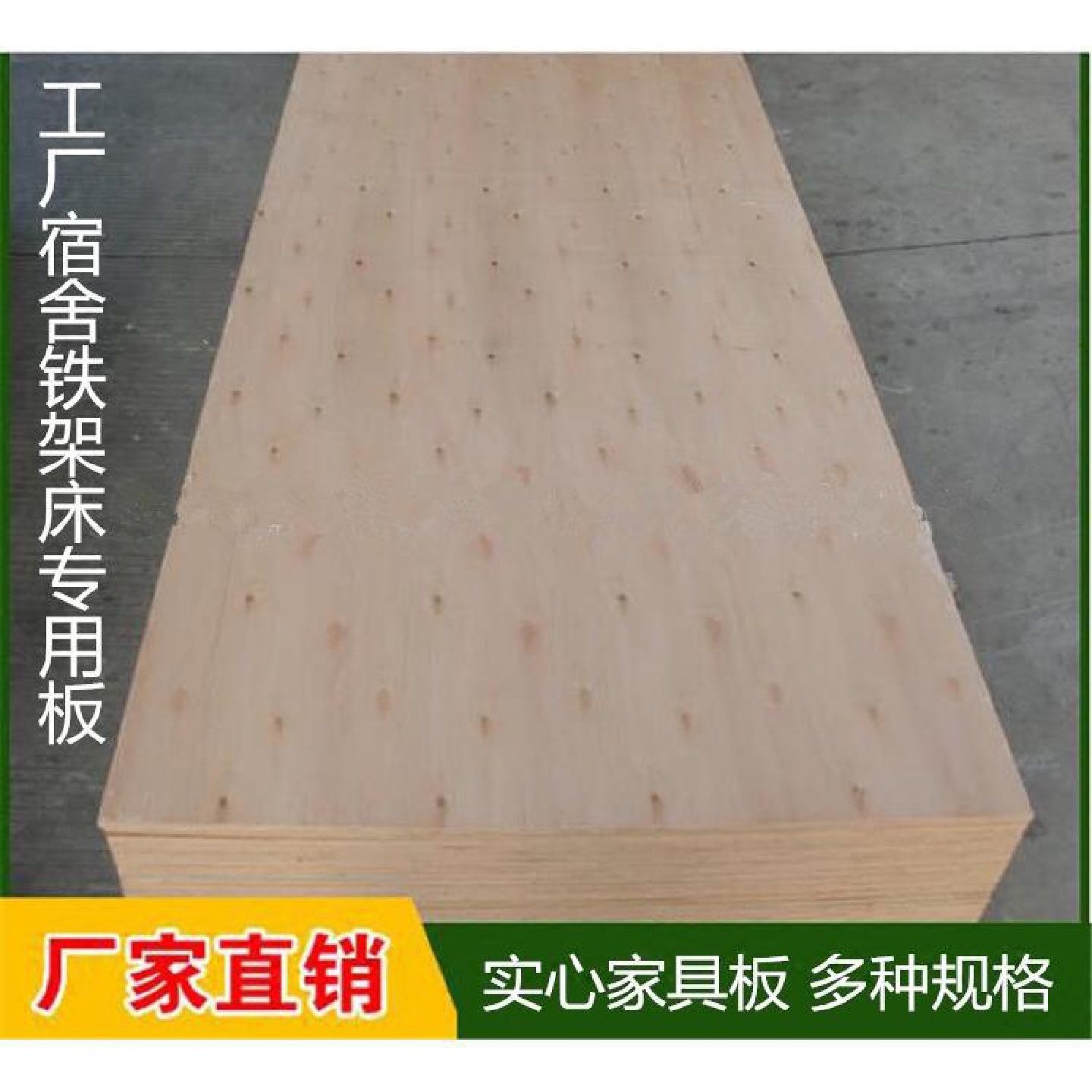 床板PVC塑料宿舍上下铺铁架床学校员工实木单人硬床板塑胶实心板