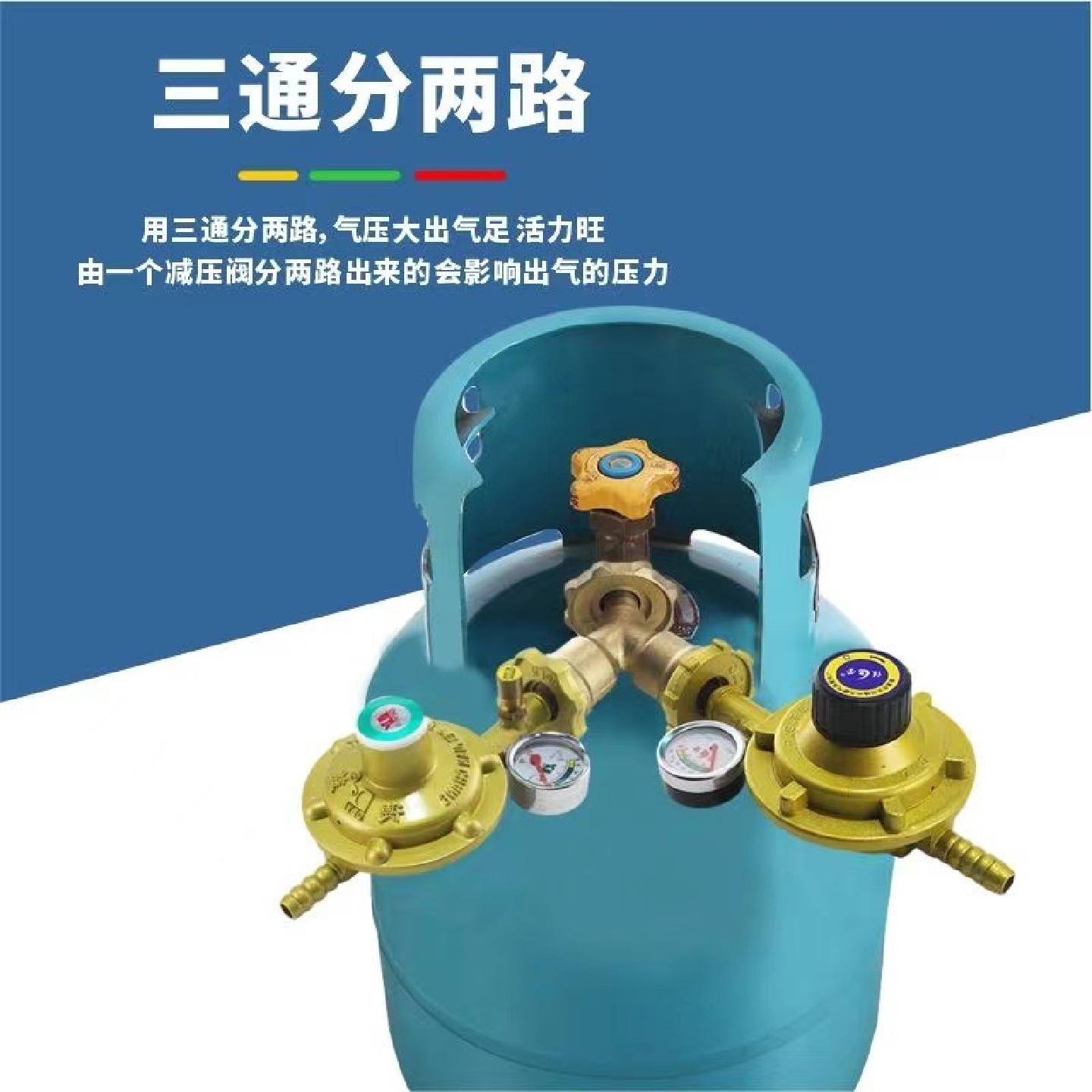 煤气瓶管三通阀门Y型带开关煤气分接器燃气管黄铜分接头一分二用