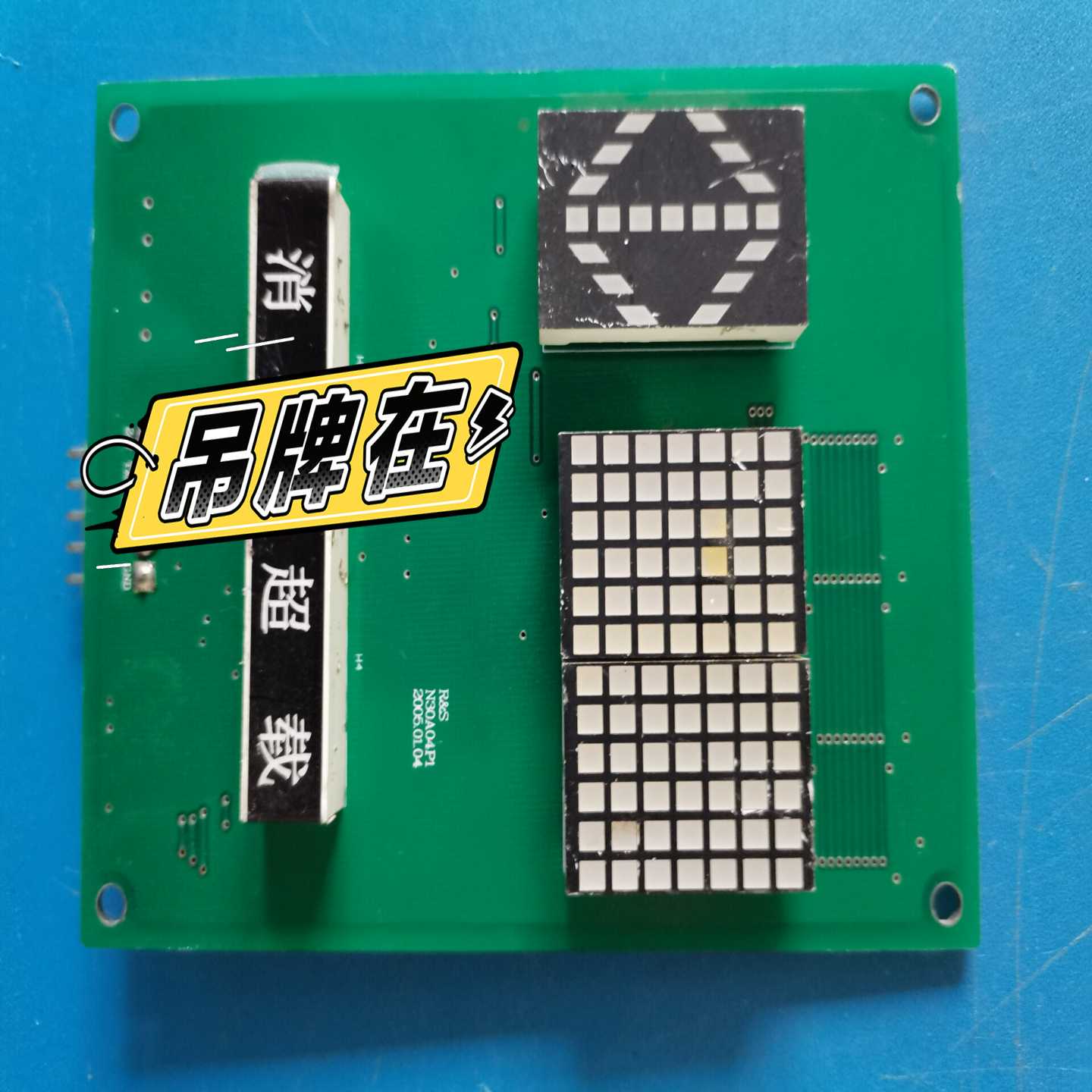 议价电梯轿厢显示板0041,&电梯控制系统适用